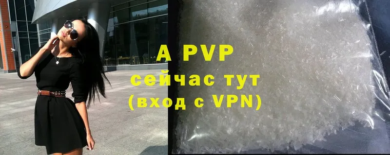 A PVP крисы CK  Серов 