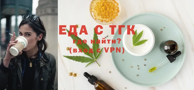 Еда ТГК марихуана  купить наркотики сайты  omg tor  Серов 